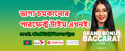 সেরা ভিআইপি গেমিং অভিজ্ঞতা banner