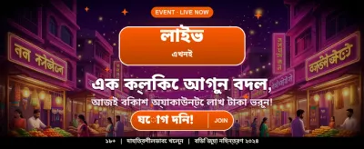 vs555 এ আজই জয় করুন banner