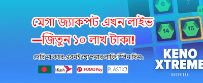 দ্রুত লগইন এবং সহজ জয় banner